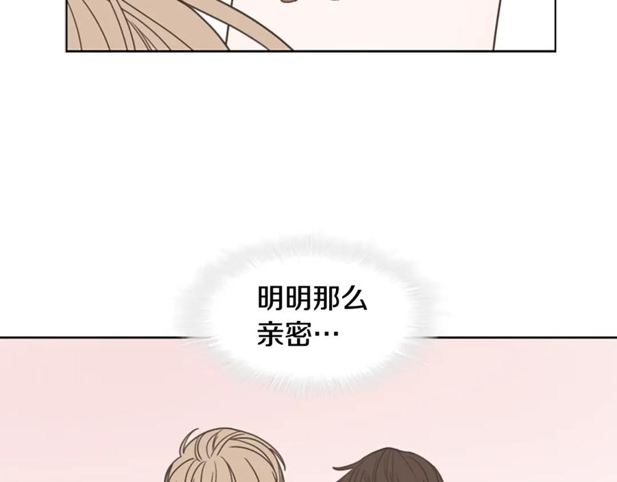 《狐狸的枷锁》第112话 鲁莽之辈 第135页