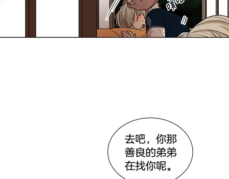 《狐狸的枷锁》第112话 鲁莽之辈 第102页