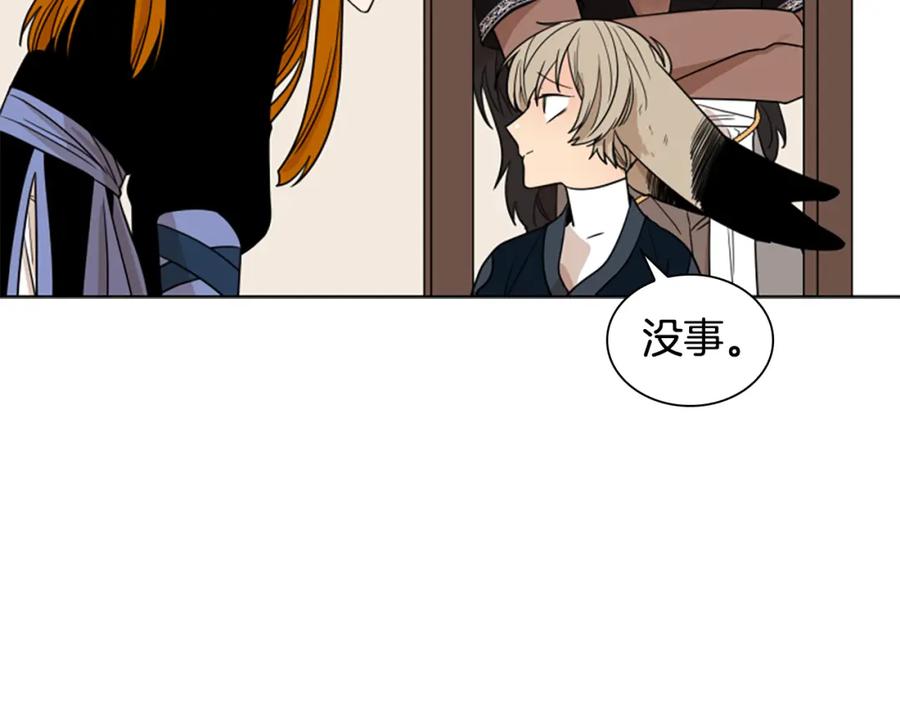 《狐狸的枷锁》第112话 鲁莽之辈 第108页