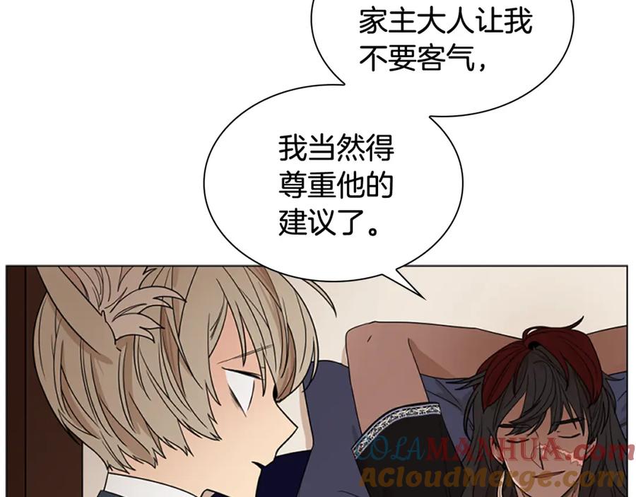 《狐狸的枷锁》第112话 鲁莽之辈 第77页