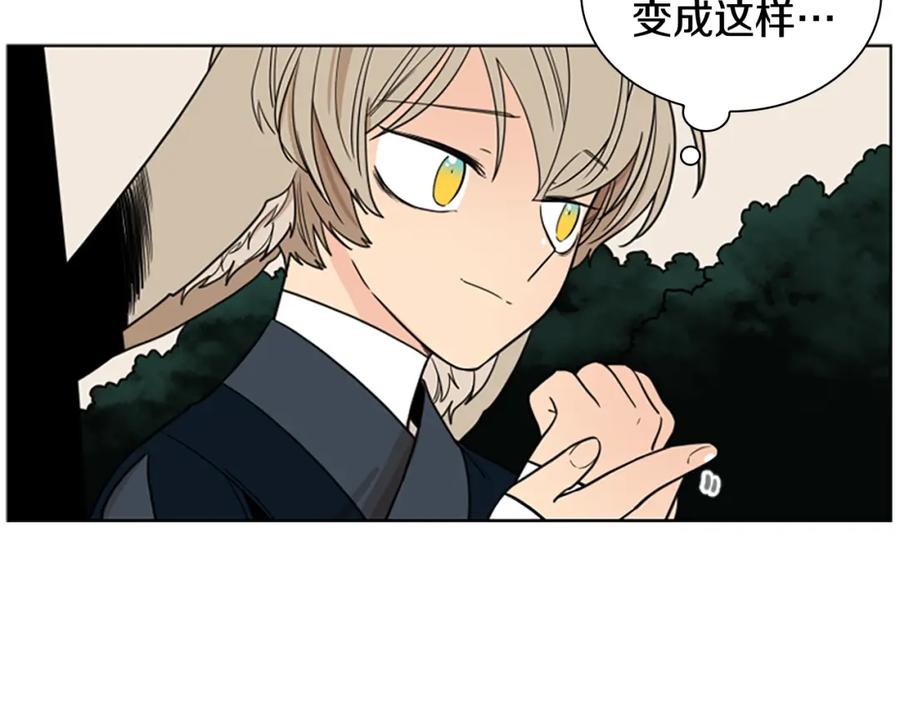 《狐狸的枷锁》第112话 鲁莽之辈 第132页