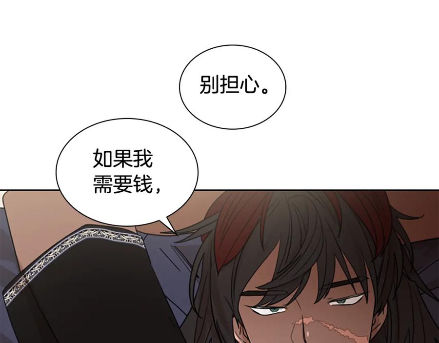 《狐狸的枷锁》第112话 鲁莽之辈 第79页