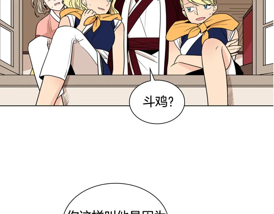 《狐狸的枷锁》第112话 鲁莽之辈 第48页