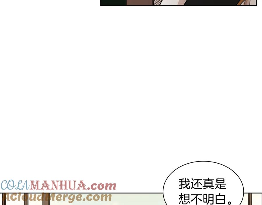 《狐狸的枷锁》第112话 鲁莽之辈 第141页