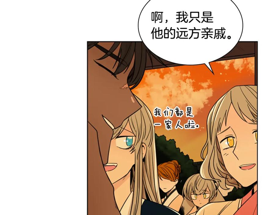 《狐狸的枷锁》第112话 鲁莽之辈 第11页