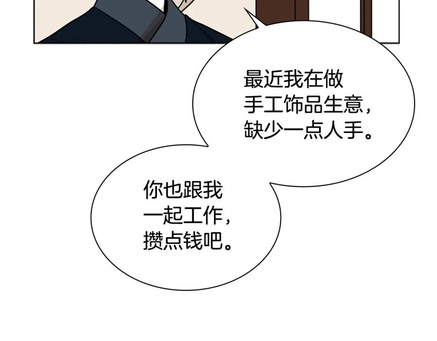 《狐狸的枷锁》第112话 鲁莽之辈 第68页