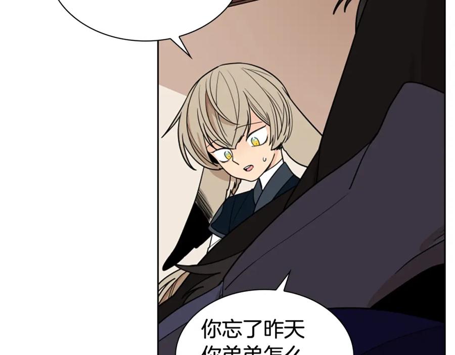 《狐狸的枷锁》第112话 鲁莽之辈 第74页