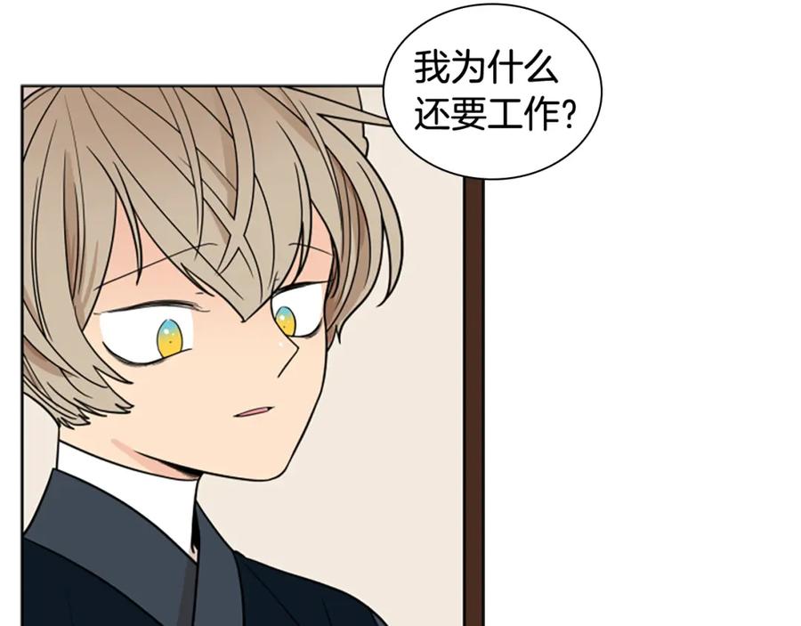 《狐狸的枷锁》第112话 鲁莽之辈 第72页