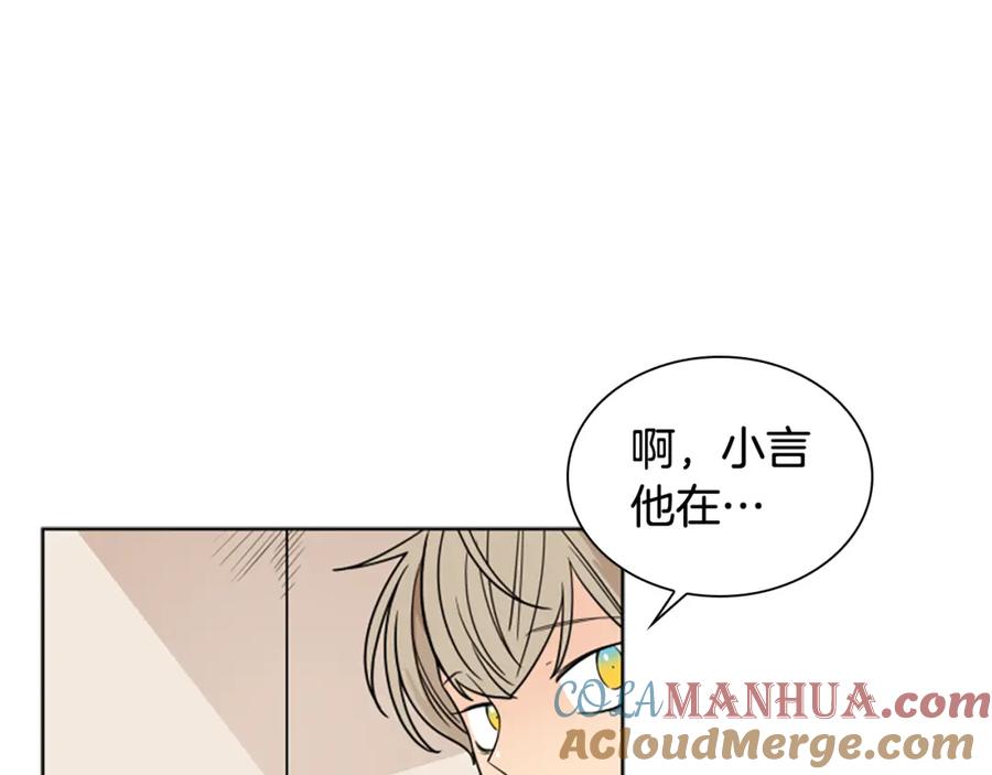 《狐狸的枷锁》第112话 鲁莽之辈 第61页