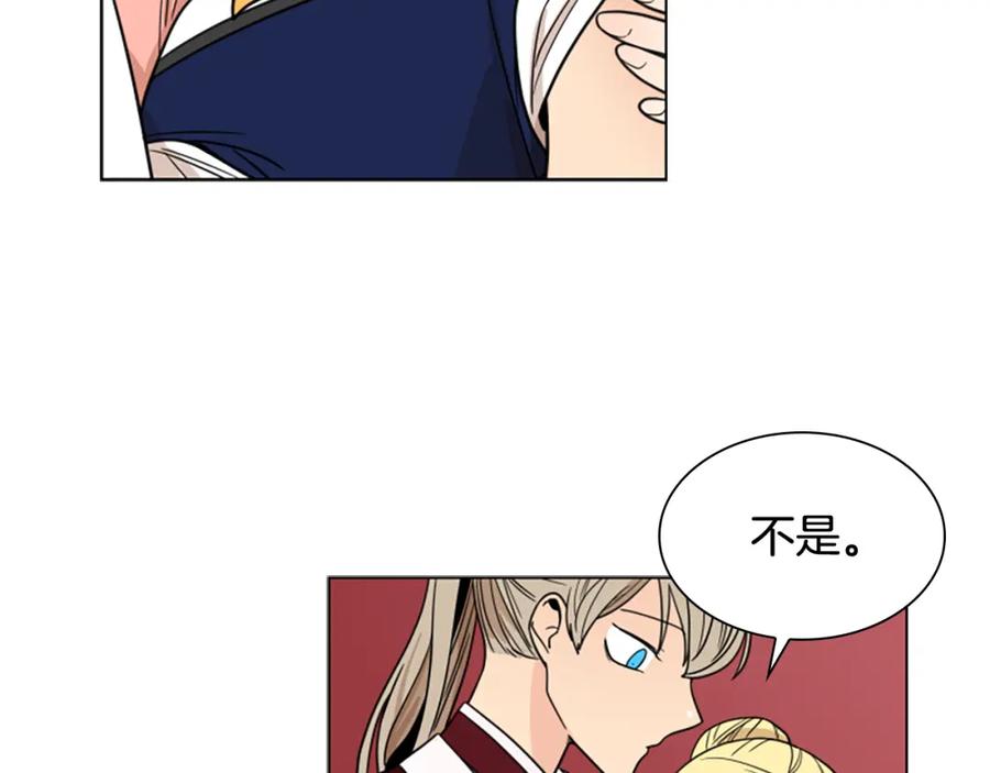 《狐狸的枷锁》第112话 鲁莽之辈 第50页