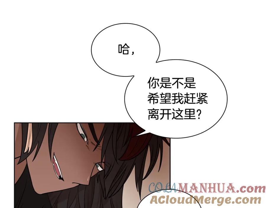 《狐狸的枷锁》第112话 鲁莽之辈 第97页