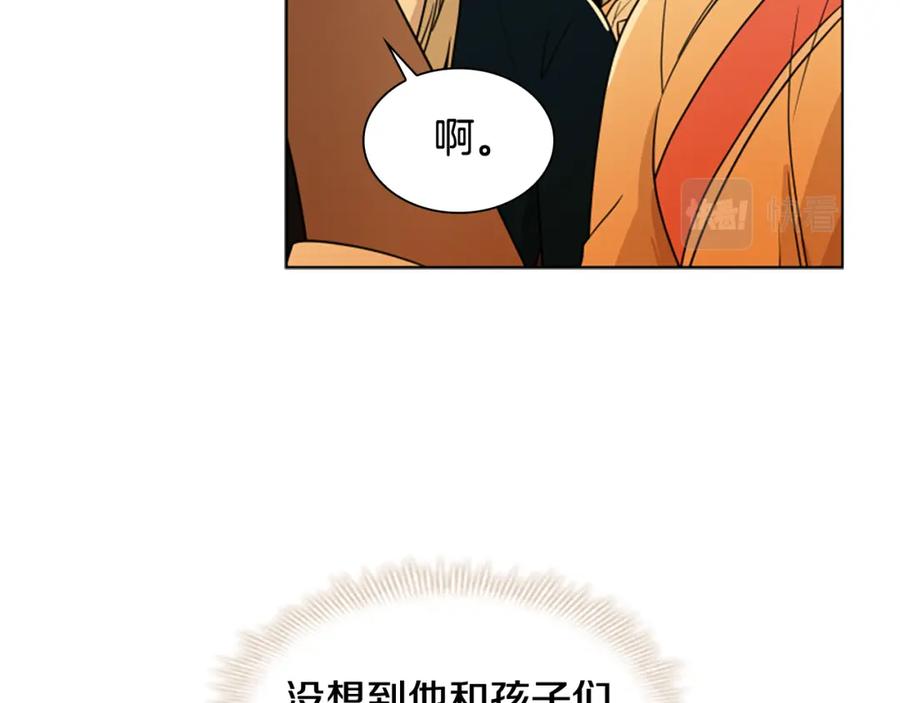 《狐狸的枷锁》第112话 鲁莽之辈 第12页