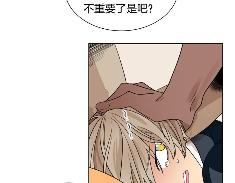 《狐狸的枷锁》第112话 鲁莽之辈 第94页