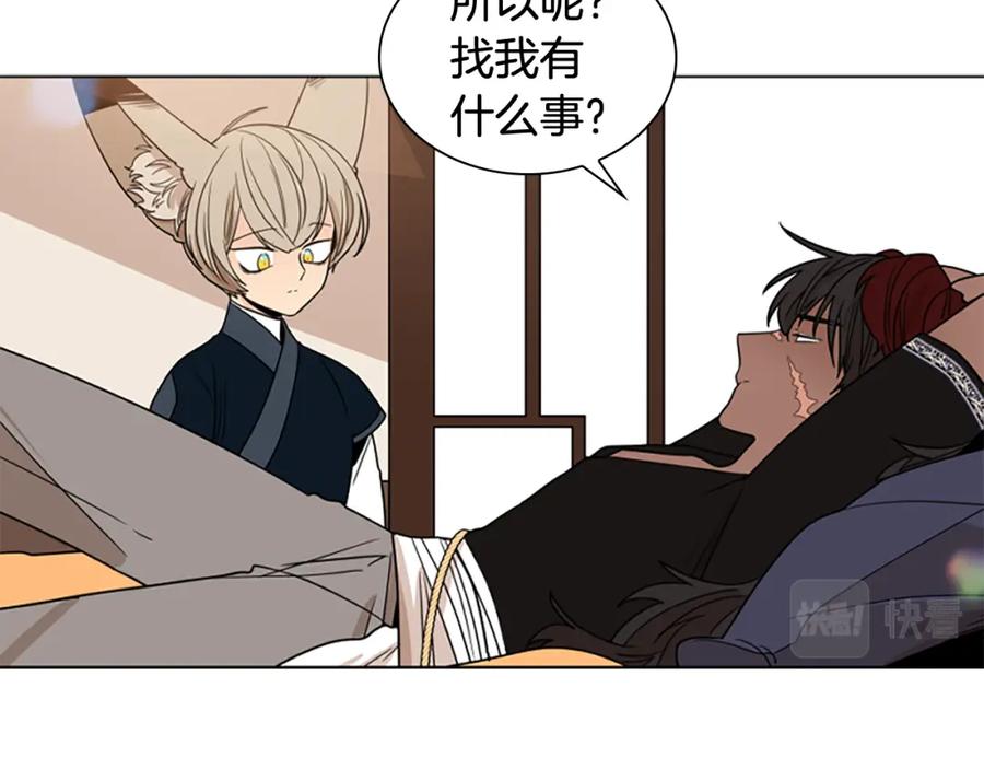 《狐狸的枷锁》第112话 鲁莽之辈 第66页