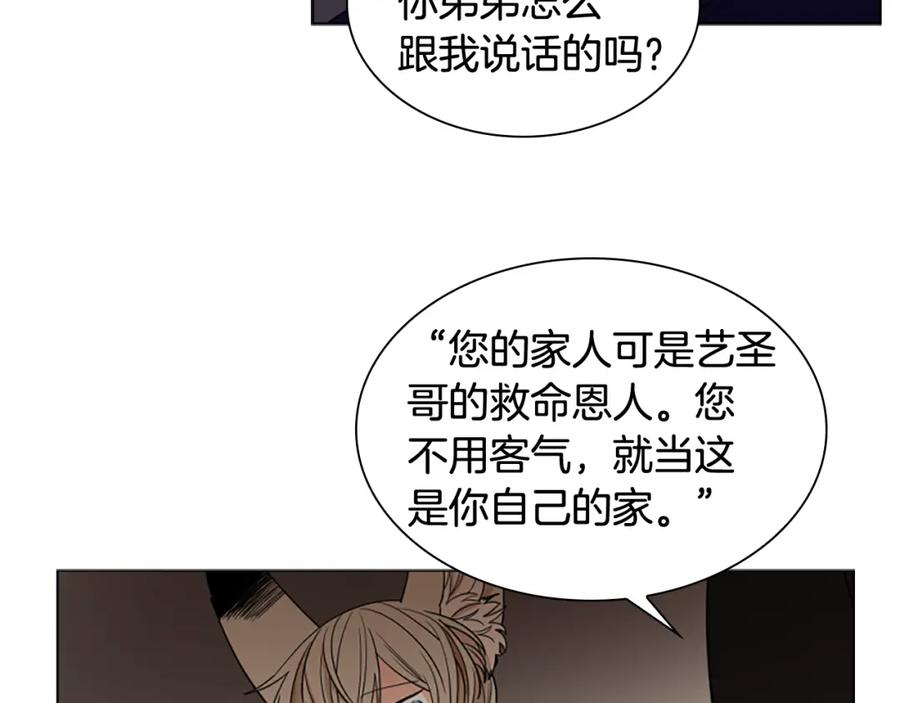 《狐狸的枷锁》第112话 鲁莽之辈 第75页