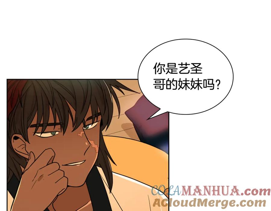 《狐狸的枷锁》第112话 鲁莽之辈 第9页