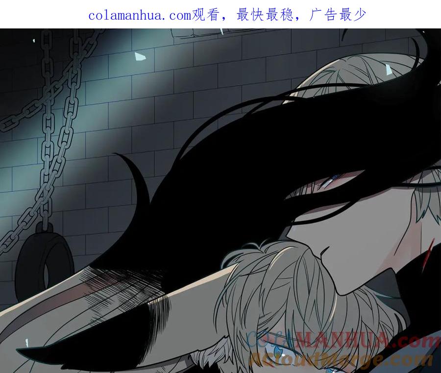 《狐狸的枷锁》第112话 鲁莽之辈 第1页