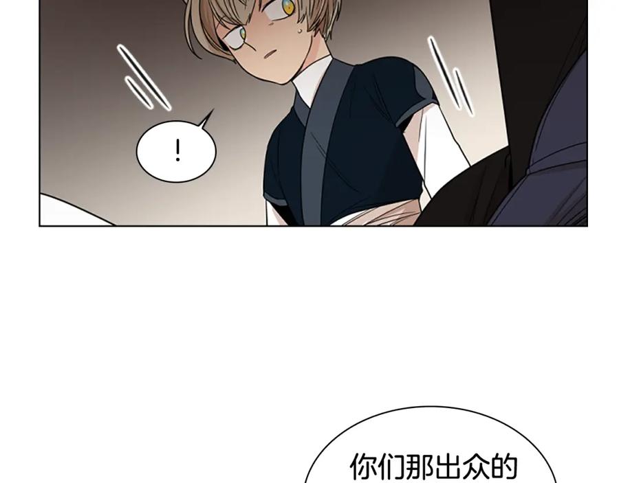 《狐狸的枷锁》第112话 鲁莽之辈 第76页