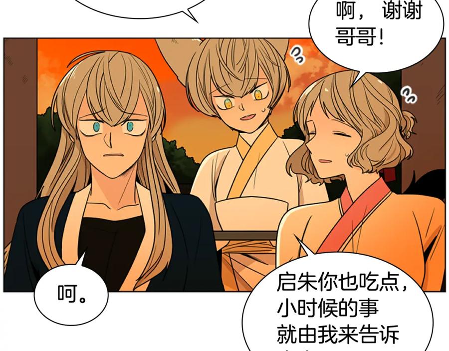 《狐狸的枷锁》第112话 鲁莽之辈 第28页