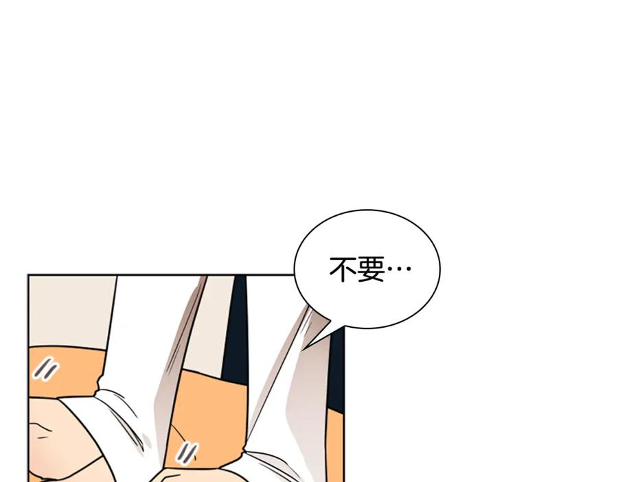 《狐狸的枷锁》第112话 鲁莽之辈 第82页