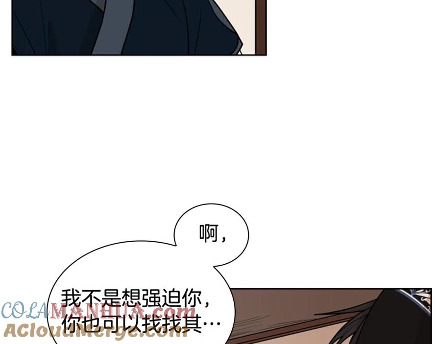 《狐狸的枷锁》第112话 鲁莽之辈 第73页