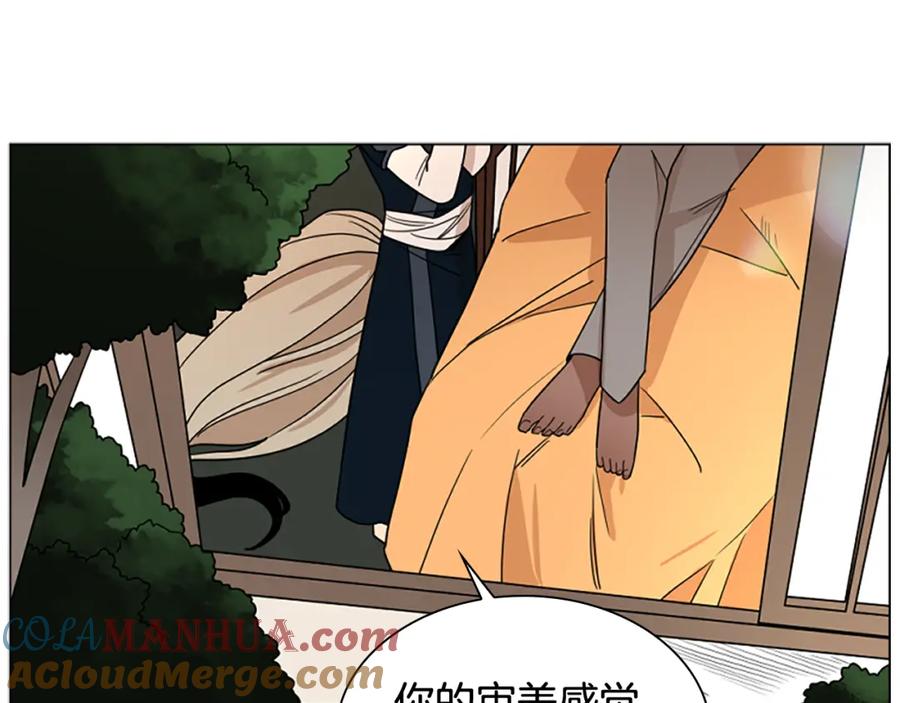 《狐狸的枷锁》第112话 鲁莽之辈 第69页