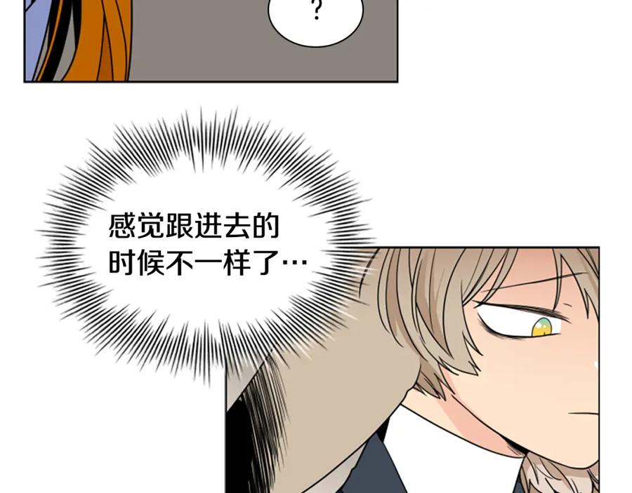 《狐狸的枷锁》第112话 鲁莽之辈 第110页