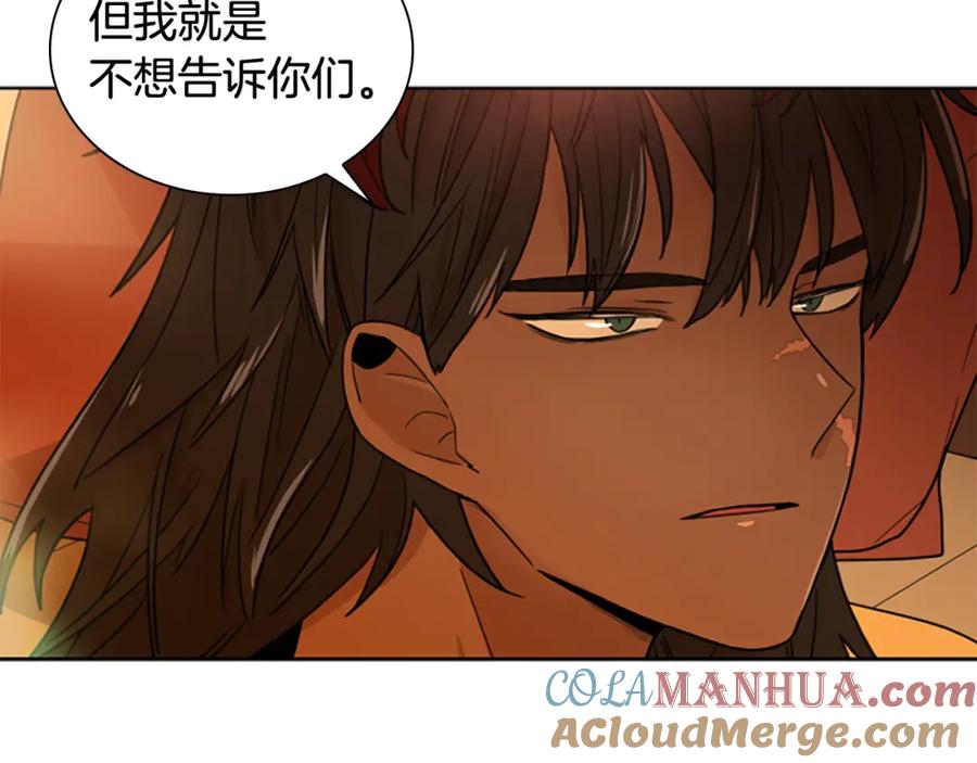《狐狸的枷锁》第112话 鲁莽之辈 第25页