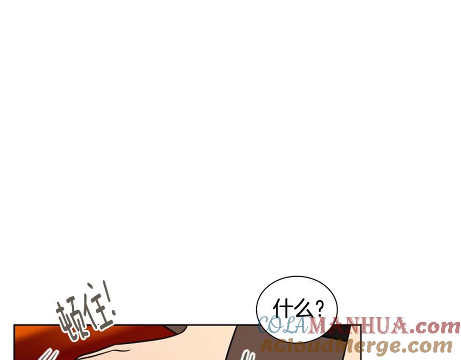 《狐狸的枷锁》第112话 鲁莽之辈 第33页
