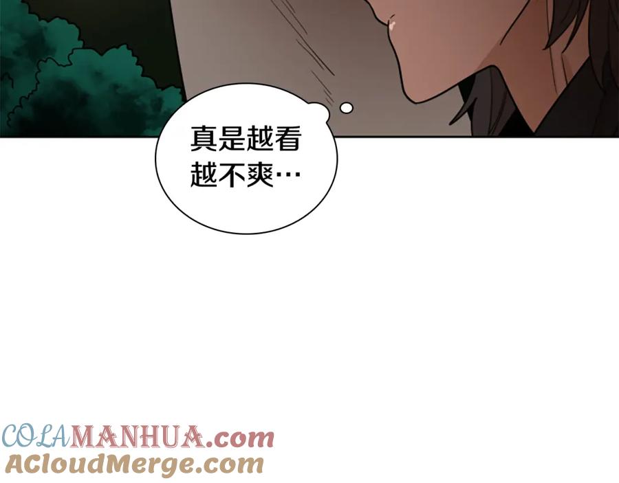《狐狸的枷锁》第113话 过于亲密 第85页