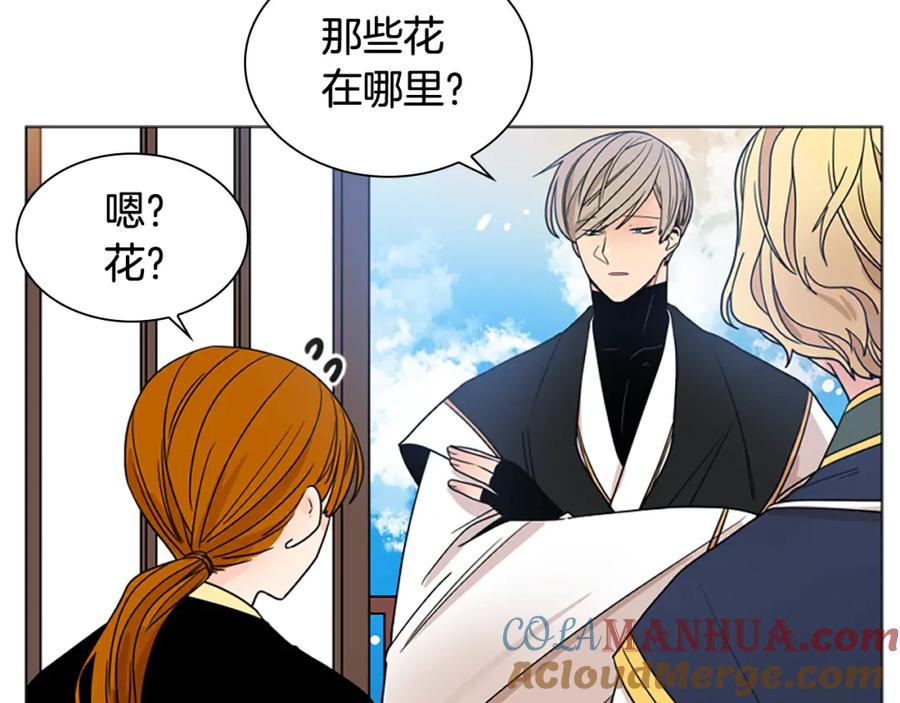 《狐狸的枷锁》第113话 过于亲密 第25页
