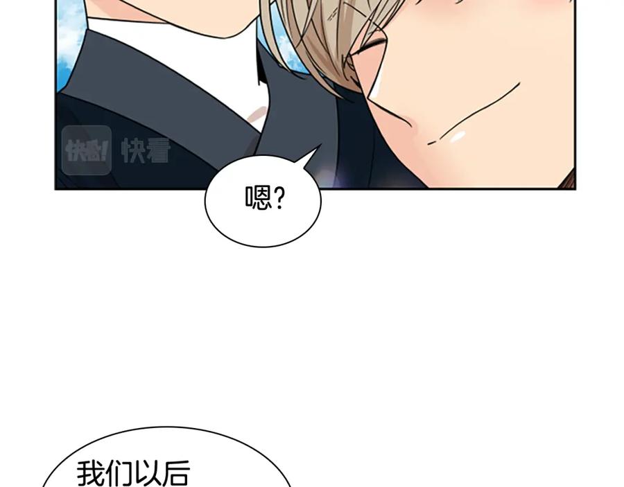 《狐狸的枷锁》第113话 过于亲密 第47页