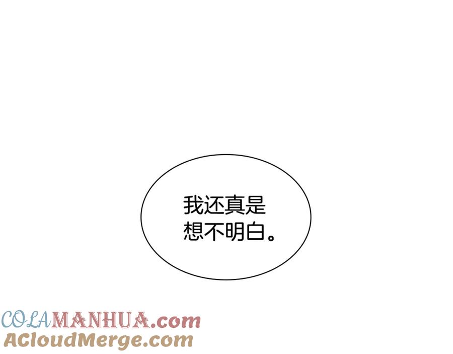 《狐狸的枷锁》第113话 过于亲密 第5页