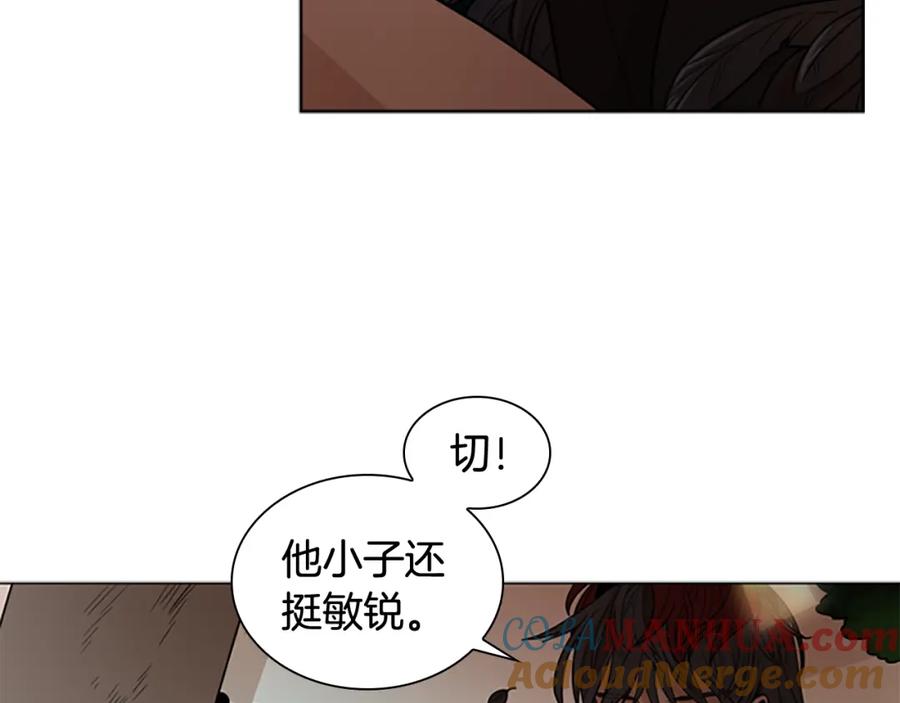 《狐狸的枷锁》第113话 过于亲密 第77页