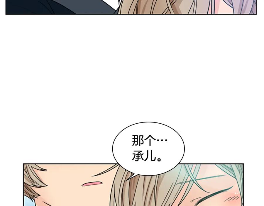 《狐狸的枷锁》第113话 过于亲密 第46页