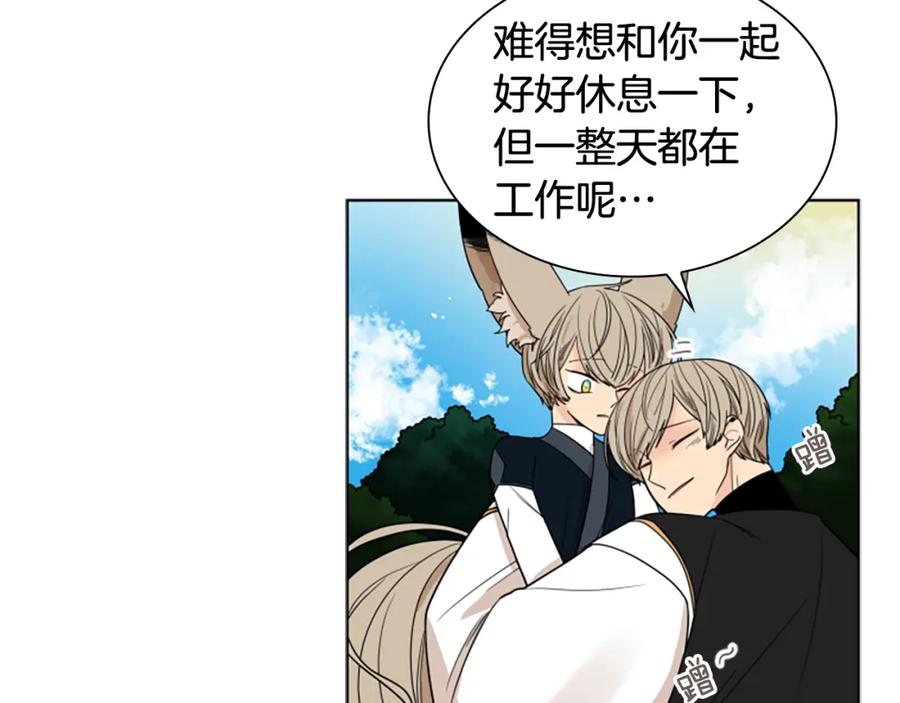 《狐狸的枷锁》第113话 过于亲密 第43页