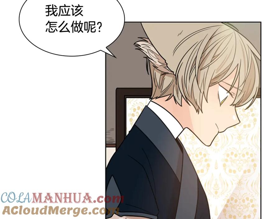 《狐狸的枷锁》第113话 过于亲密 第109页