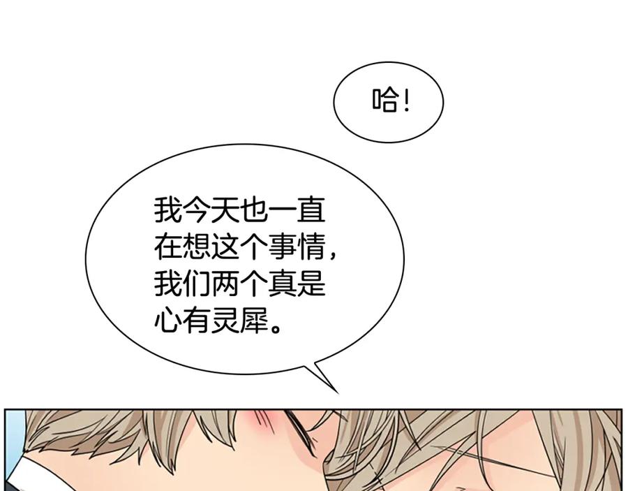 《狐狸的枷锁》第113话 过于亲密 第51页