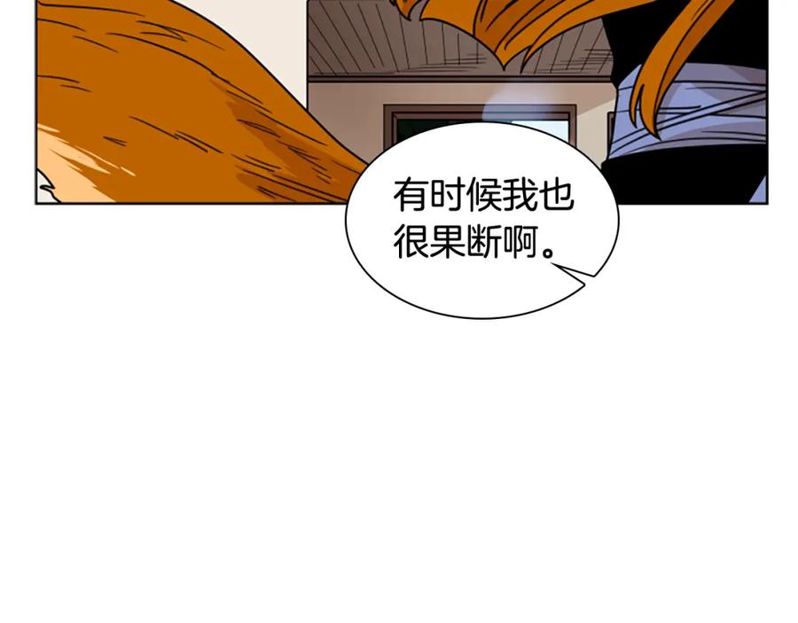 《狐狸的枷锁》第113话 过于亲密 第96页