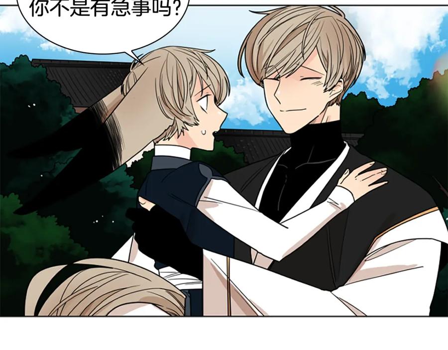 《狐狸的枷锁》第113话 过于亲密 第40页