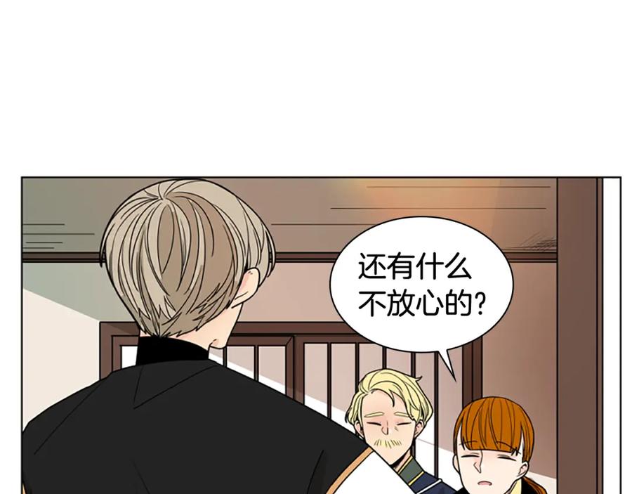 《狐狸的枷锁》第113话 过于亲密 第22页