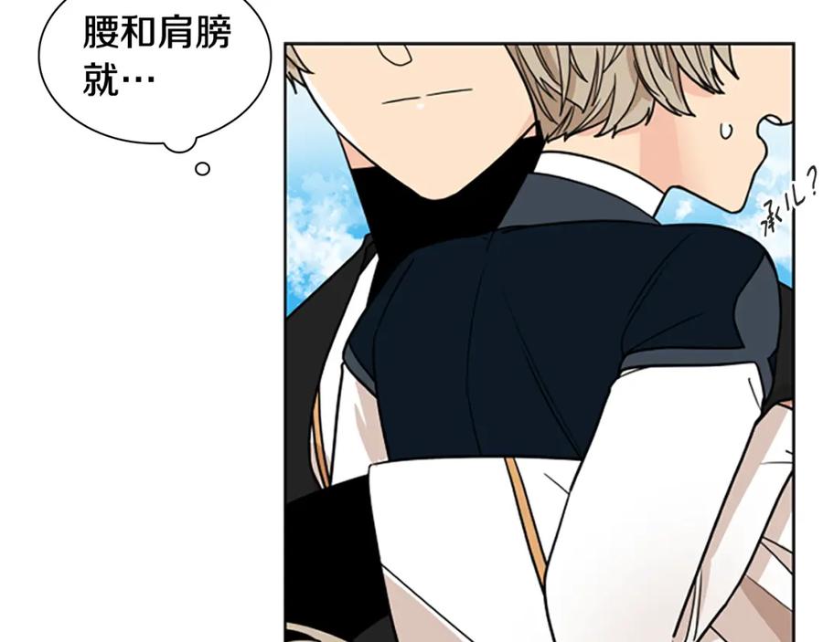 《狐狸的枷锁》第113话 过于亲密 第38页