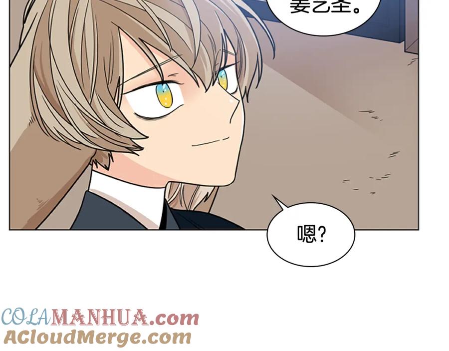 《狐狸的枷锁》第113话 过于亲密 第117页