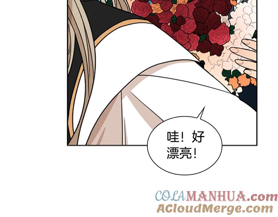 《狐狸的枷锁》第113话 过于亲密 第57页