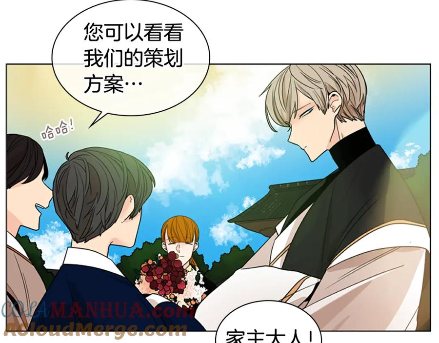 《狐狸的枷锁》第113话 过于亲密 第29页