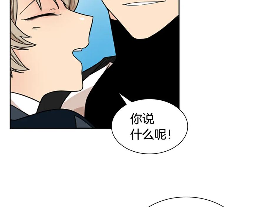 《狐狸的枷锁》第113话 过于亲密 第42页