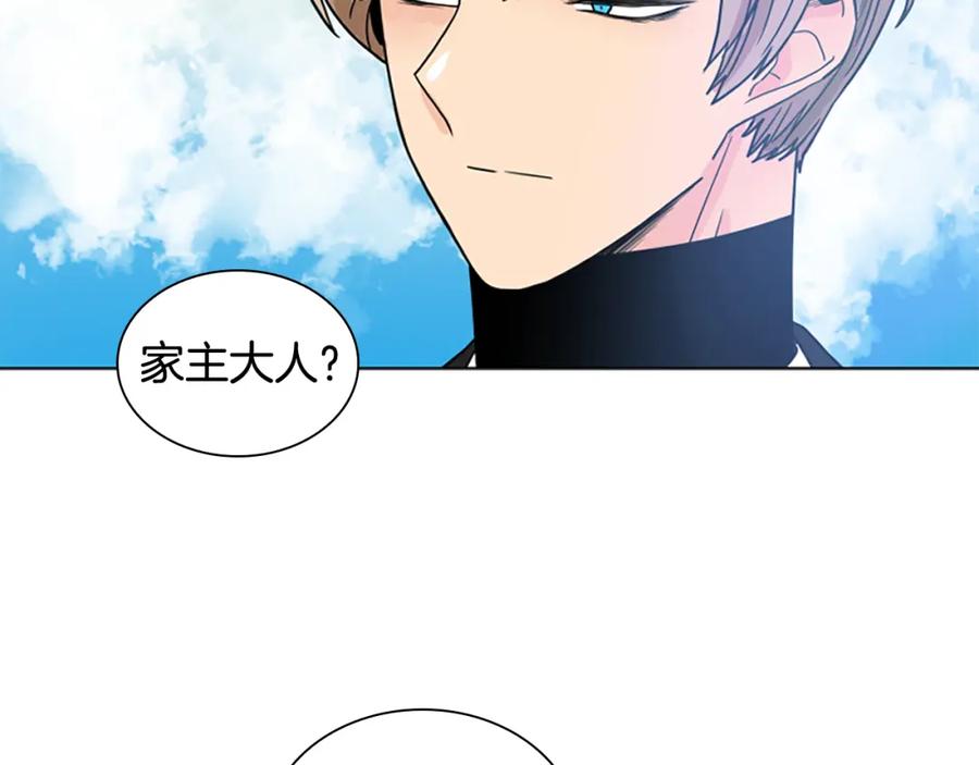 《狐狸的枷锁》第113话 过于亲密 第24页