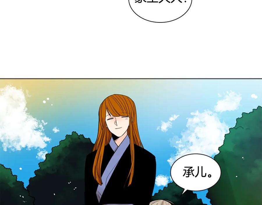 《狐狸的枷锁》第113话 过于亲密 第30页