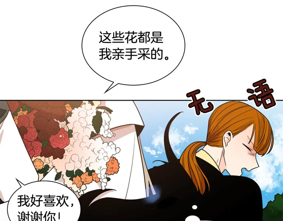 《狐狸的枷锁》第113话 过于亲密 第58页