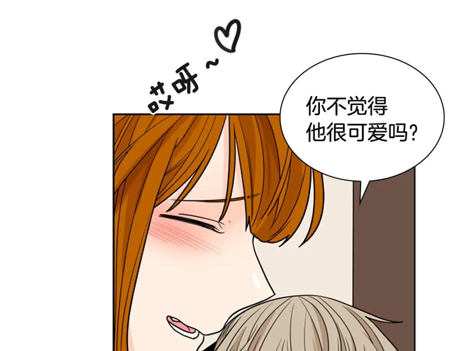 《狐狸的枷锁》第113话 过于亲密 第91页